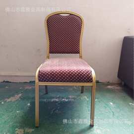 酒店椅子弯座椅饭店椅铝合金展会椅会议椅凳子贵宾椅宴会椅庆典椅