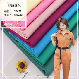 21*21全棉纱卡厂家现货108*58斜纹染色棉布 180g箱包鞋帽工装面料