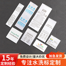 洗水唛定制服装领标侧标织唛缎带唛头标签水洗标定做印刷成分标签