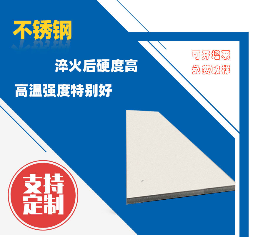不锈钢板_03.jpg