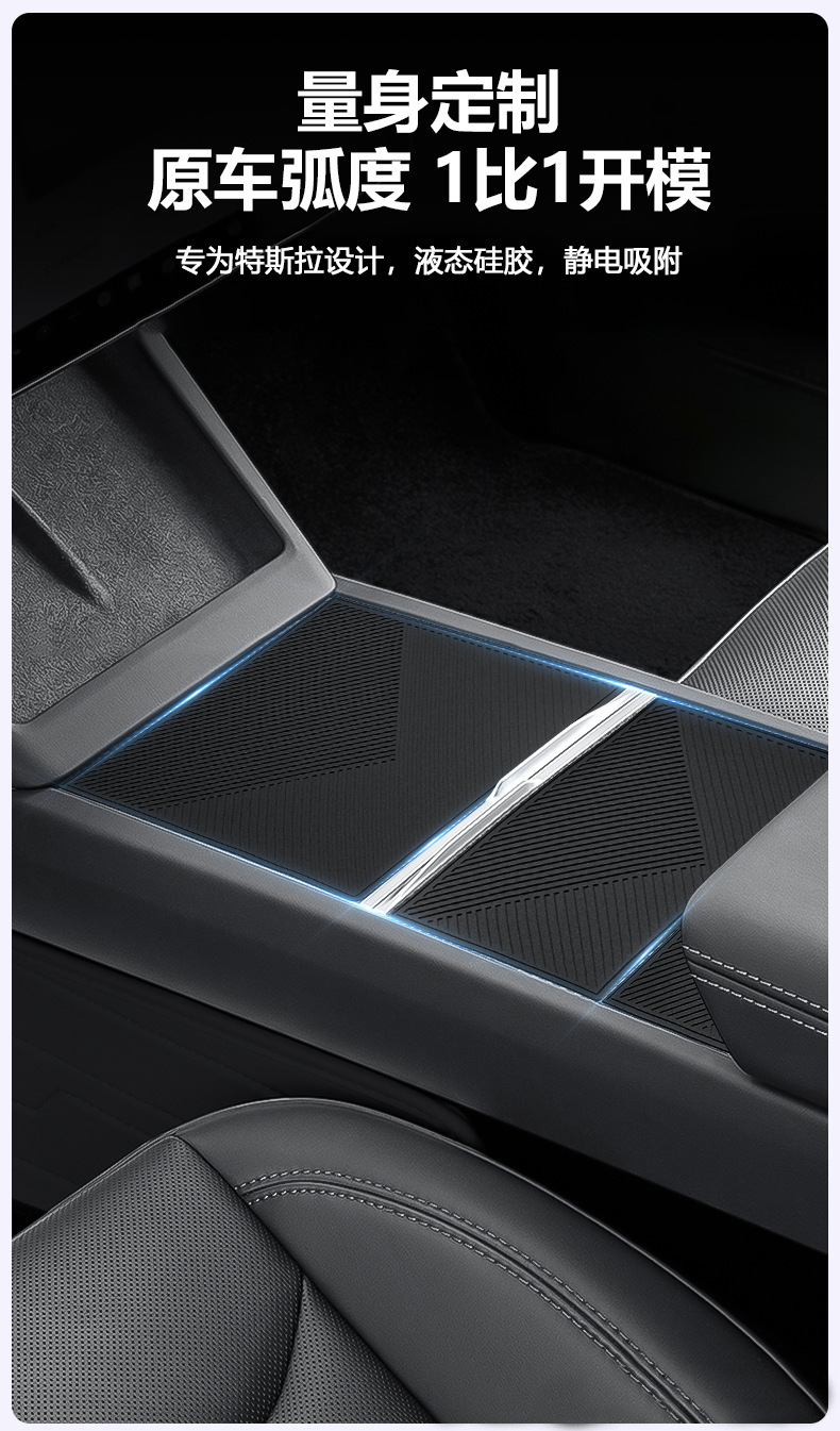 Suitable for Tesla's New Version of Model Y/3 Central Control Silicone Pad, Electrostatic Adsorption Panel Sticker, Decorative Accessories for Car Use