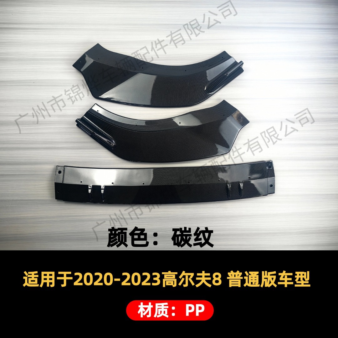 Suitable for 2020-23 Golf 8 MK8 three-section front lip hydrographic rear spoiler small body kit