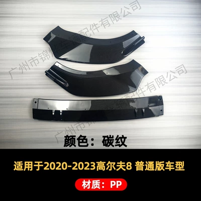 Spoiler 8 MK8 three-section front - front-spoiler-for-20-23-golf-8-mk8-three-section-carbon-pattern