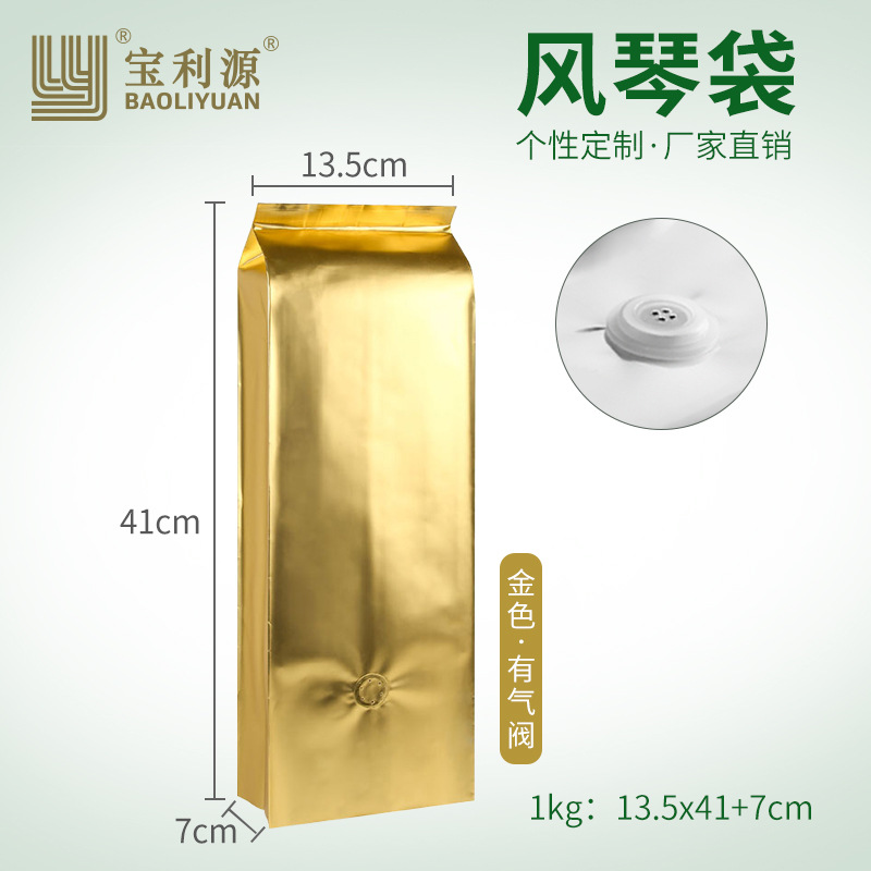 Bolsa de café Baoli Yuan media libra una libra 1kg bolsa de papel Kraft con válvula de aire bolsa de órgano de ocio bolsa de sellado de alimentos