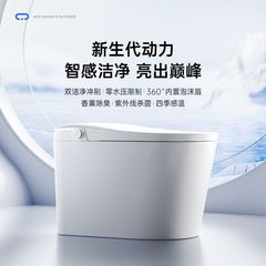 スマート便器一体式全自動無水圧力制限内蔵泡盾すなわち熱サイフォン式電動便器
