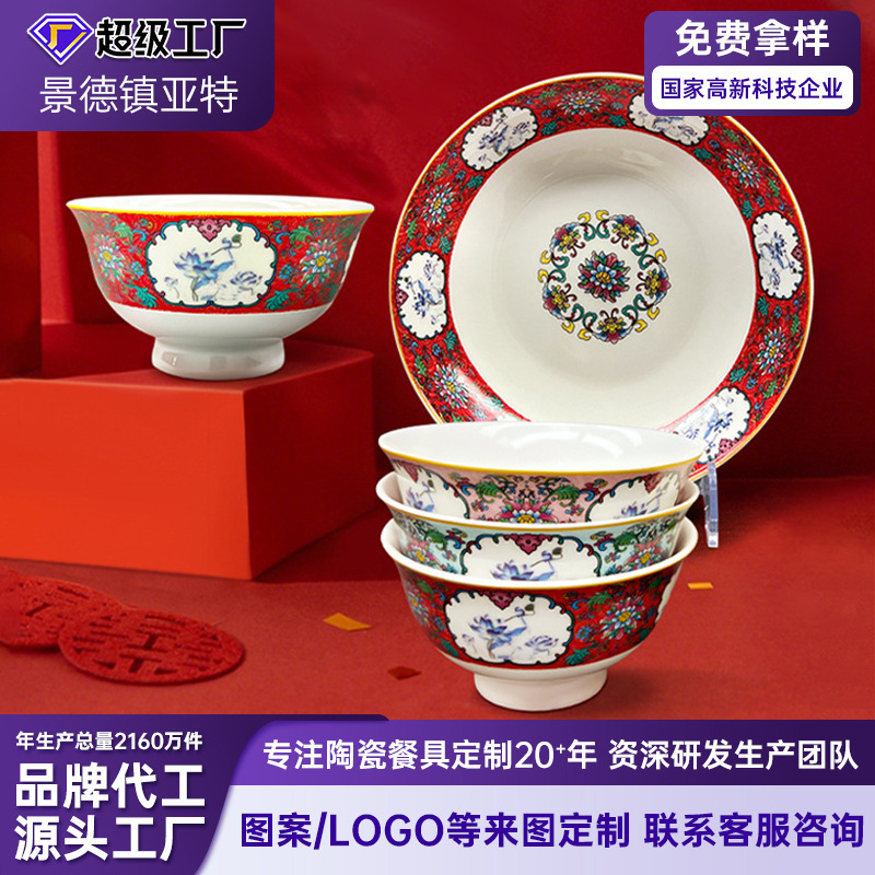 Jingdezhen Ceramic Tableware Bowls and Plates Chinese-Style Creative Rice Bowls and Dish Sets with Chopsticks Source Factory Jingdezhen Ceramic Tableware Bowls and Plates Chinese-Style Creative Rice Bowls and Dish Sets with Chopsticks Source Factory