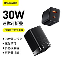 倍思 Super Si Pro超级硅快充充电器C+U 双口快充手机充电器 30W