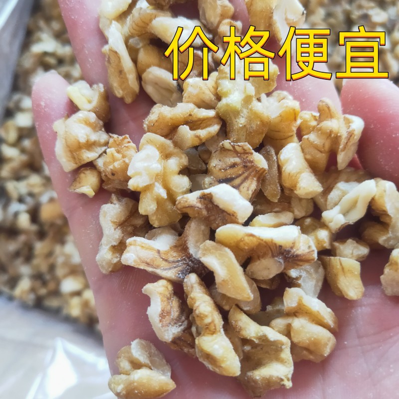 Chopped walnuts four-way chopped walnut kernels mooncake factory pastry food factory use bulk discount