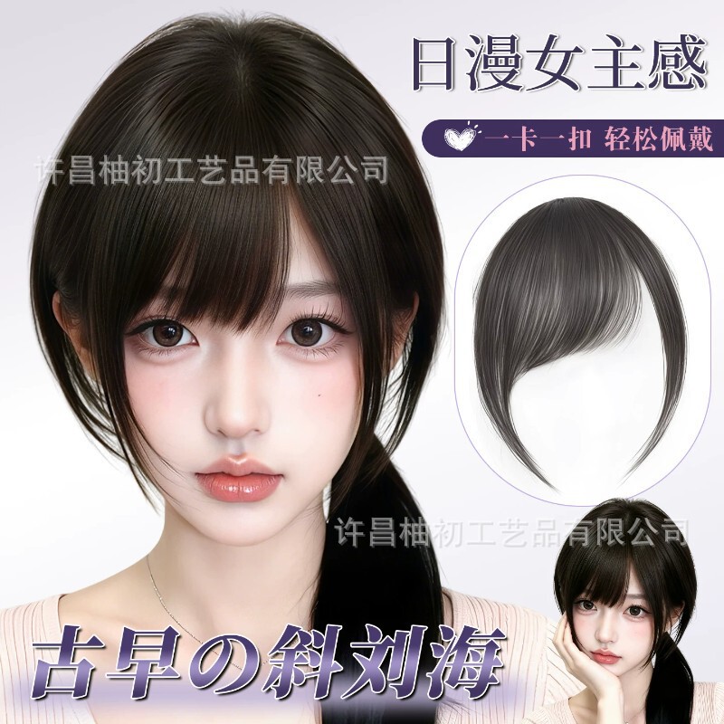 Fake bangs made of real hair, Japanese vintage style, oblique bangs, natural forehead hairline, hairpiece for women, top bangs wig Fake bangs made of real hair, Japanese vintage style, oblique bangs, natural forehead hairline, hairpiece for women, top bangs wig