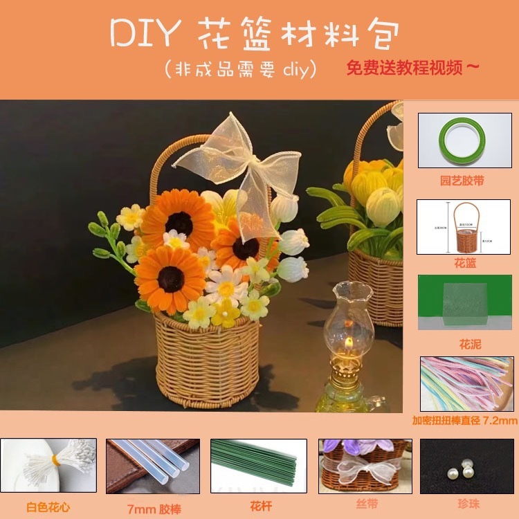 ツイストバスケットdiy花束自作材料包チューリップヒマワリ手作り花は友人の親友にプレゼントする|undefined