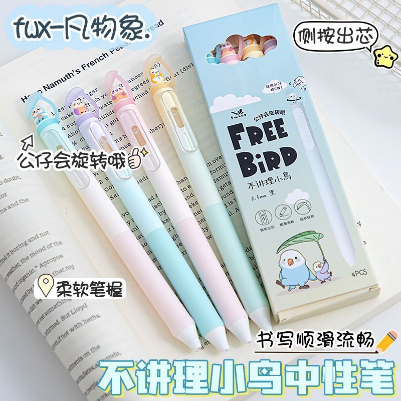 凡物象不讲理小鸟中性笔高颜值珠光细闪笔杆学生cs双珠速干刷题笔|undefined