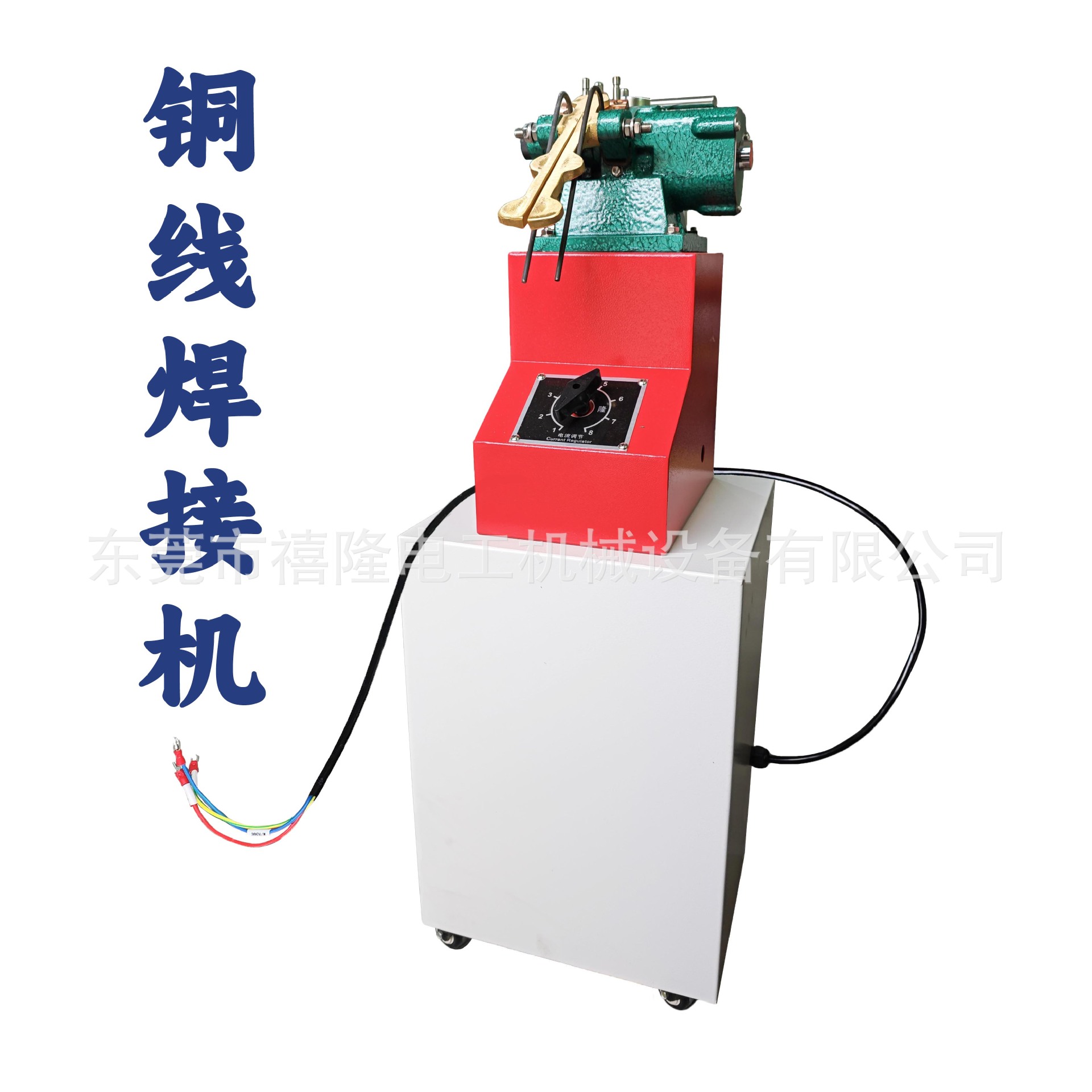 厂家销售XL-BT5S手动碰焊机 铜铝线材碰焊机