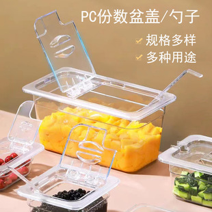 Acrylic Transparent Portion Basin Lid Plastic Portion Basin Fruit Powder Box Milk Tea Shop Portion Box Jam Box Notch Lid