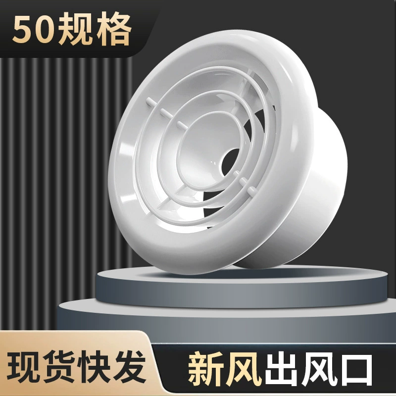 Вентиляционные отверстия ABS круглые вентиляционные отверстия Вентиляционные отверстия Baiba вращательные вентиляционные отверстия для кондиционирования воздуха Новые вентиляционные отверстия