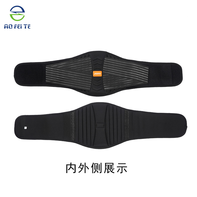 aofeiteY210暴汗跑步训练腰带健身塑身立体ABS软骨支撑运动护腰带