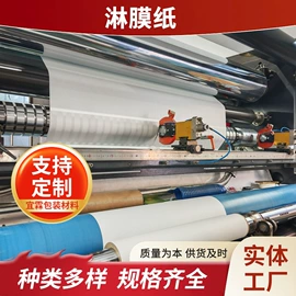 淋膜纸;镀铝膜;铝箔纸