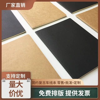 牛皮纸车线本笔记本定制印刷logo创意商务办公记事本学生文具本
