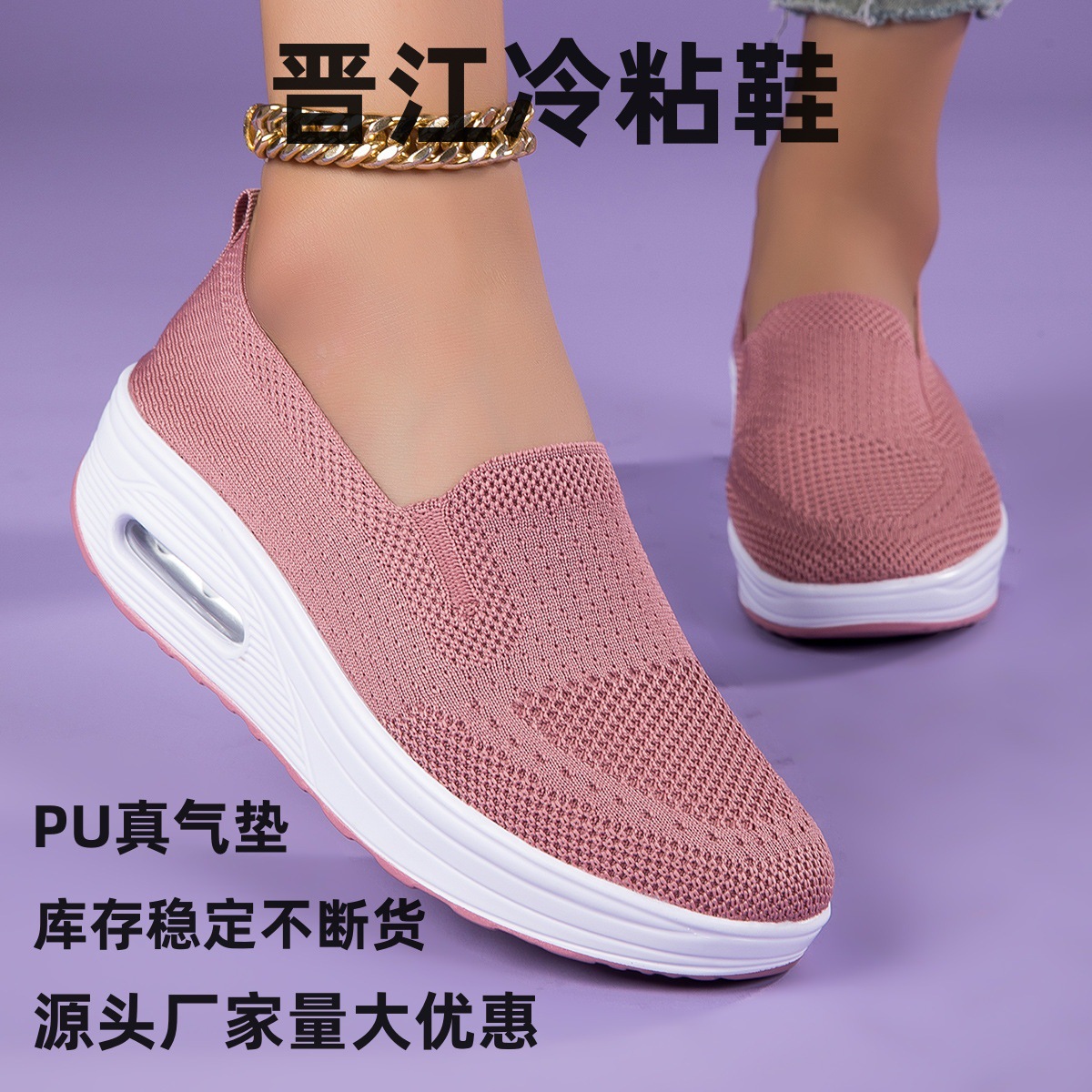 TEMU跨境女士休闲运动鞋飞织网面透气百搭气垫跑步鞋女士摇摇鞋