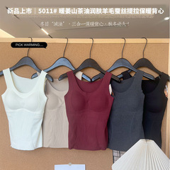 提拉保暖背心女款带胸垫免穿文胸无袖打底衫内搭外穿加厚秋冬新款