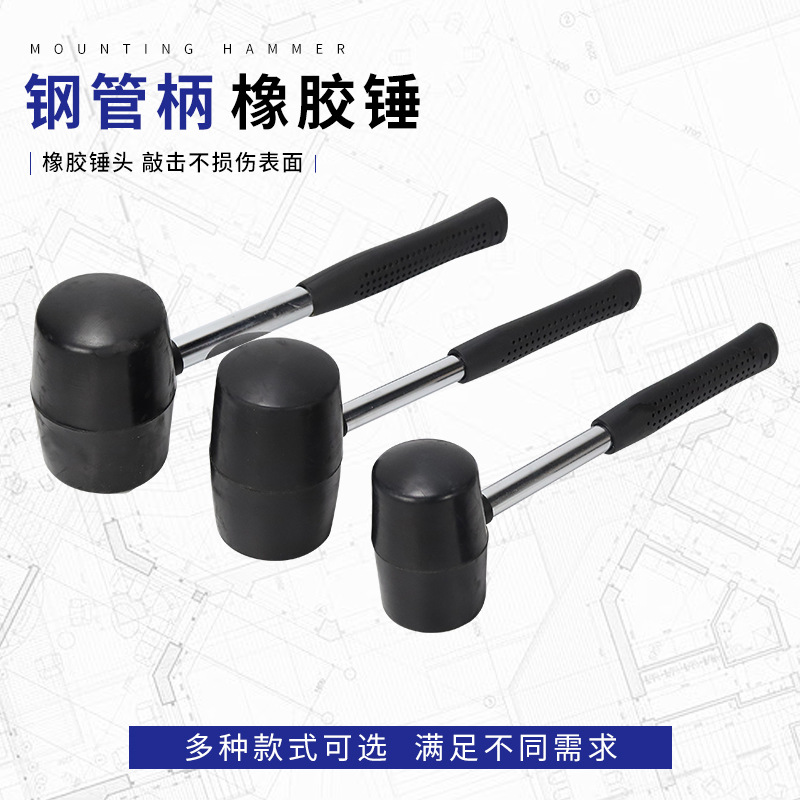 橡胶皮锤子工具瓷砖安装锤大号实心软胶敲打多功能装修胶锤皮榔头