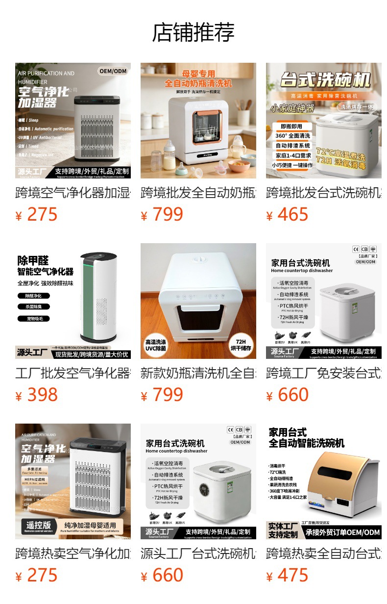 预览状态下无法点击,发布后,可点击跳转到对应的商品页面