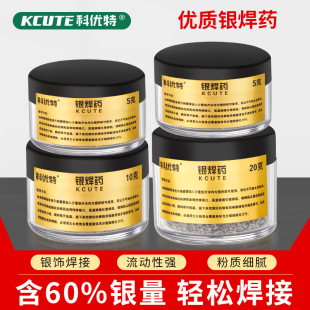 Silver Soldering Flux High Flow Silver Soldering Powder Paste Necklace Earrings Ring Processing Welding Flux Material Jewelry Tools