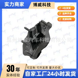 Suitable for A4L17-8W0399156Bh, 8W0399156Ar Gearbox Mount