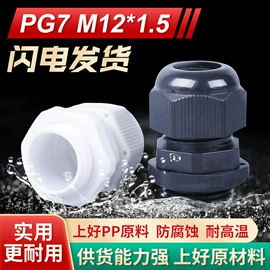 接头;一次性保险丝;保险丝座(盒)