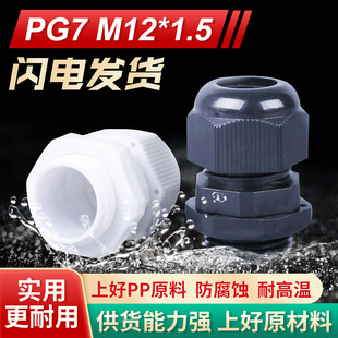 PG7��ˮ���^M12*1.5���m�^���m�^��|���^���Ϲ̶��B���^�S�ҹ���