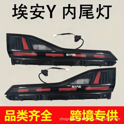 Lights, Internal and External Tail Lights, Tail light