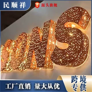 创意钻石星空不锈钢LED发光字金属钻孔冲孔字立体户外门头招牌