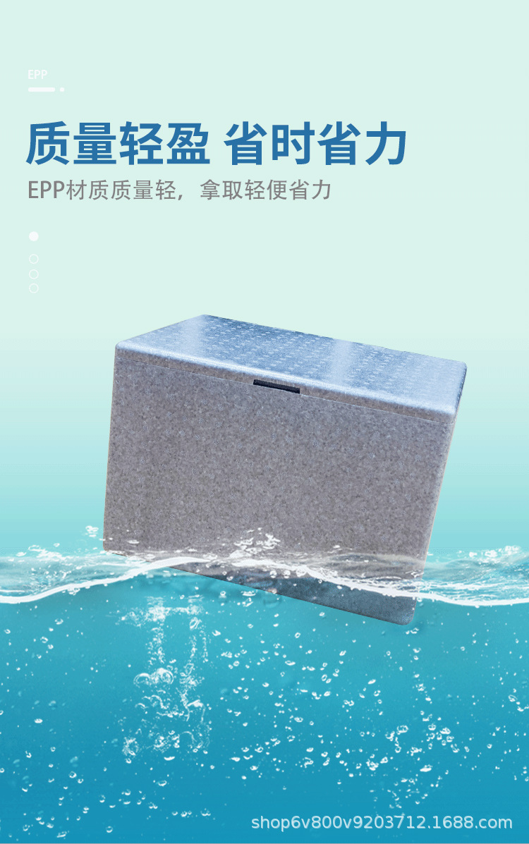 EPP箱详情6_06.png