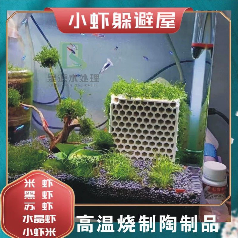 Укрытие для креветок, керамический сотовый кирпич, аквариум, кристалл для креветок, разведение креветок, укрытие для юных креветок, домик для гуппи, кирпич