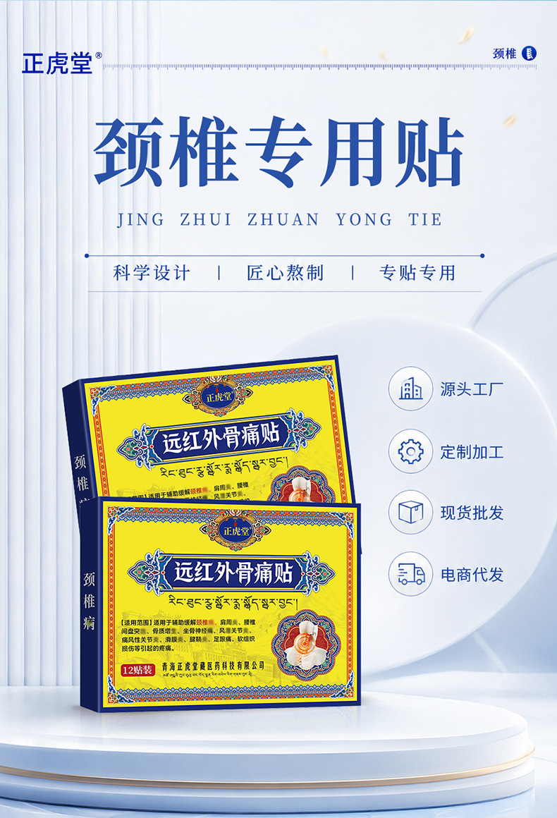 Far Infrared Neck Pain Relief Patch Warming Herbal Neck Patch for Adults quality and texture
