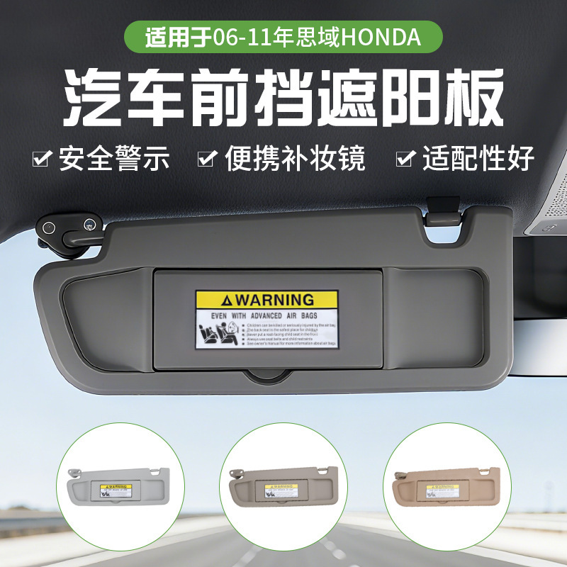 ホンダ シビック 06-11 左右フロントサンバイザー 83280-SNA-A01ZA 多色サンバイザー|undefined