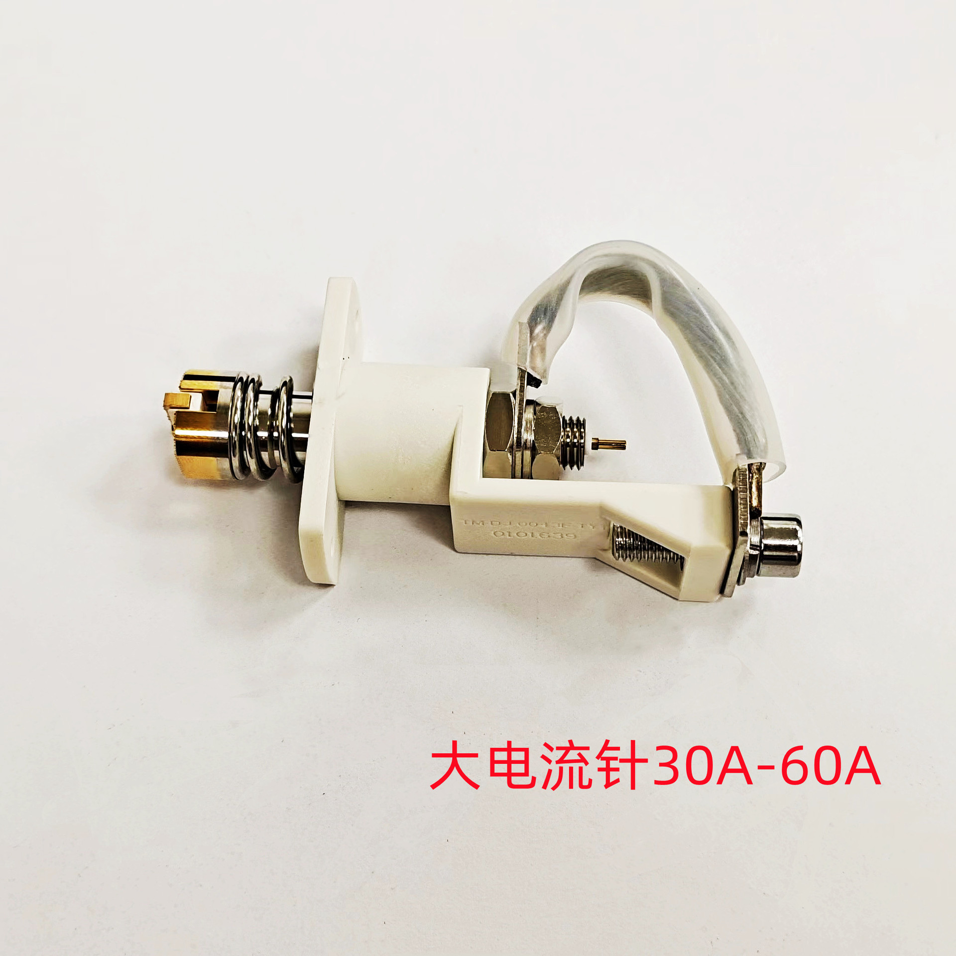 鑫润电子 大电流针30A-60A 高频针 BGA双头针 探针 治具测试