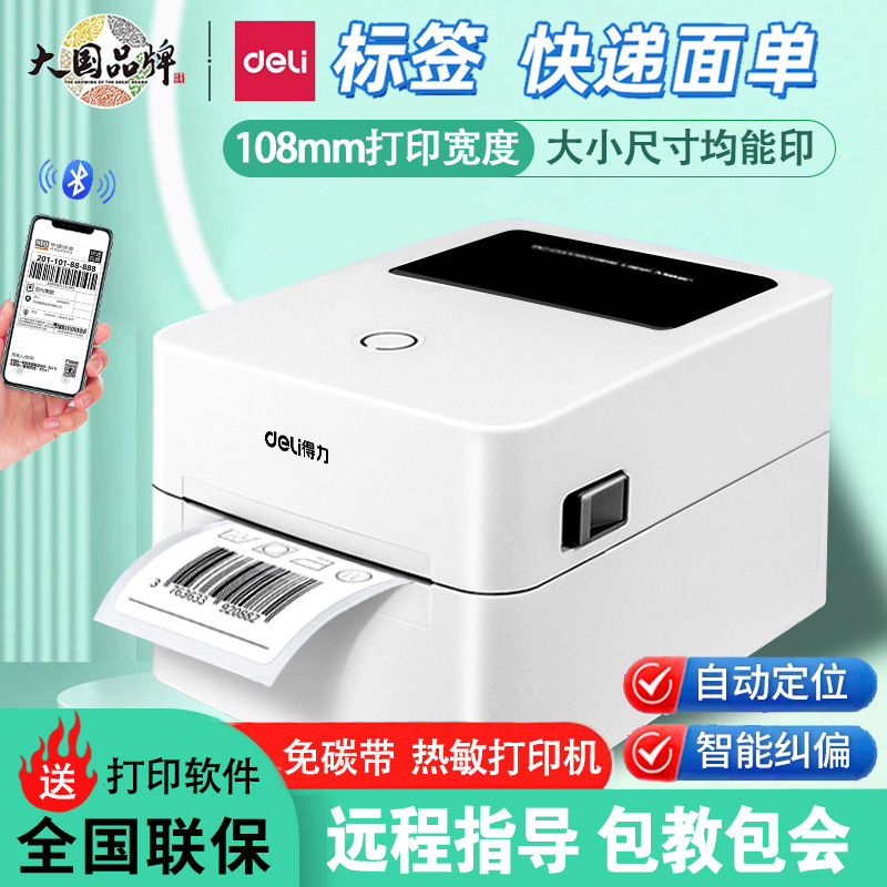 Free shipping deli DL750W barcode label printer Bluetooth electronic Face Sheet certificate QR Code Printer Free shipping deli DL750W barcode label printer Bluetooth electronic Face Sheet certificate QR Code Printer