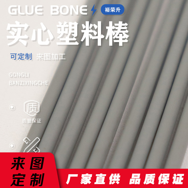ABS塑料胶棒PP棒材支撑杆2-6mm小直径聚炳烯实心圆柱棒塑料条PE棒
