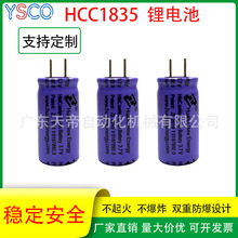 电子烟电池新能源可循环充电式超级电容HCC1835 3.7V 900mAh