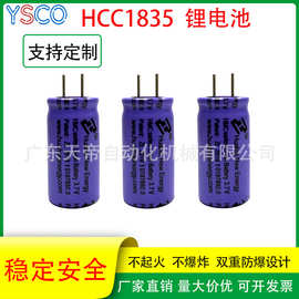 电子烟电池新能源可循环充电式超级电容HCC1835 3.7V 900mAh