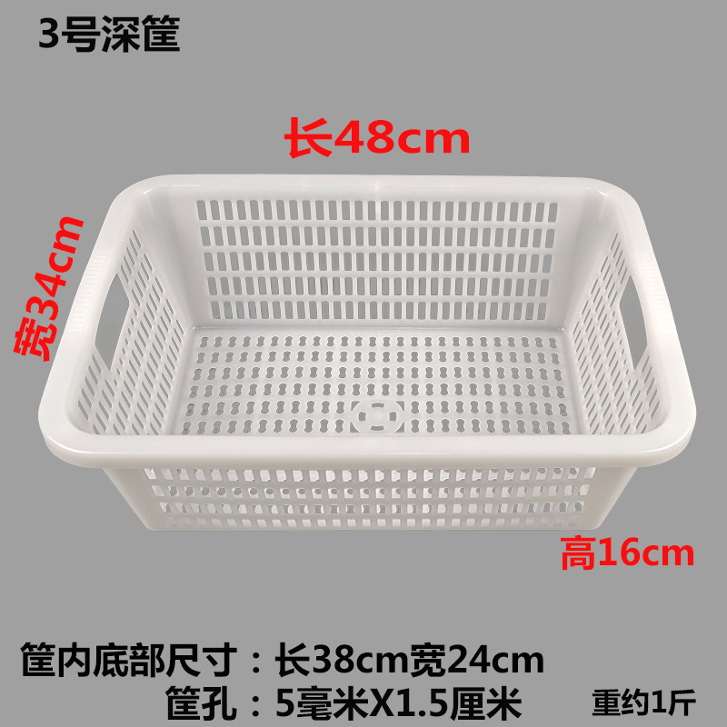 Cesta de agua para lavar verduras, tamiz, marco de drenaje de agua, cesta de cocina, cesta de plástico rectangular gruesa, cesta hueca para lavar verduras