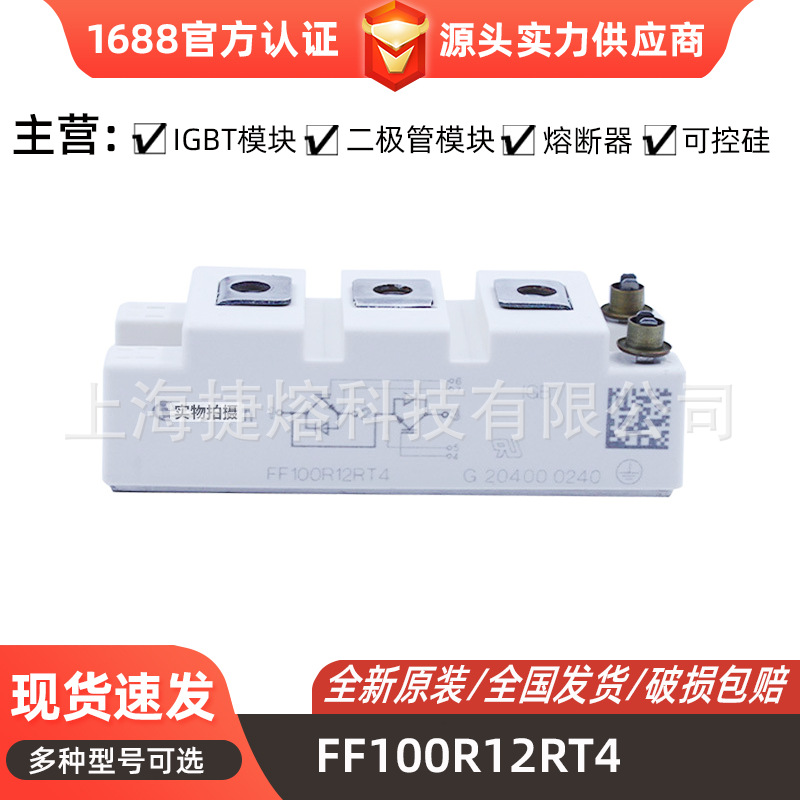 FS20R06W1E3_B11晶闸管 IGBT模块 全新原装 现货直发 二极管