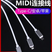 电子琴鼓钢琴MIDI作曲连接线安卓ipad 华为手机连接线罗兰电鼓线