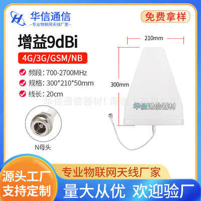 手机信号放大器4G室外周期天线 9DB增强接收对数天线700-2700MHz