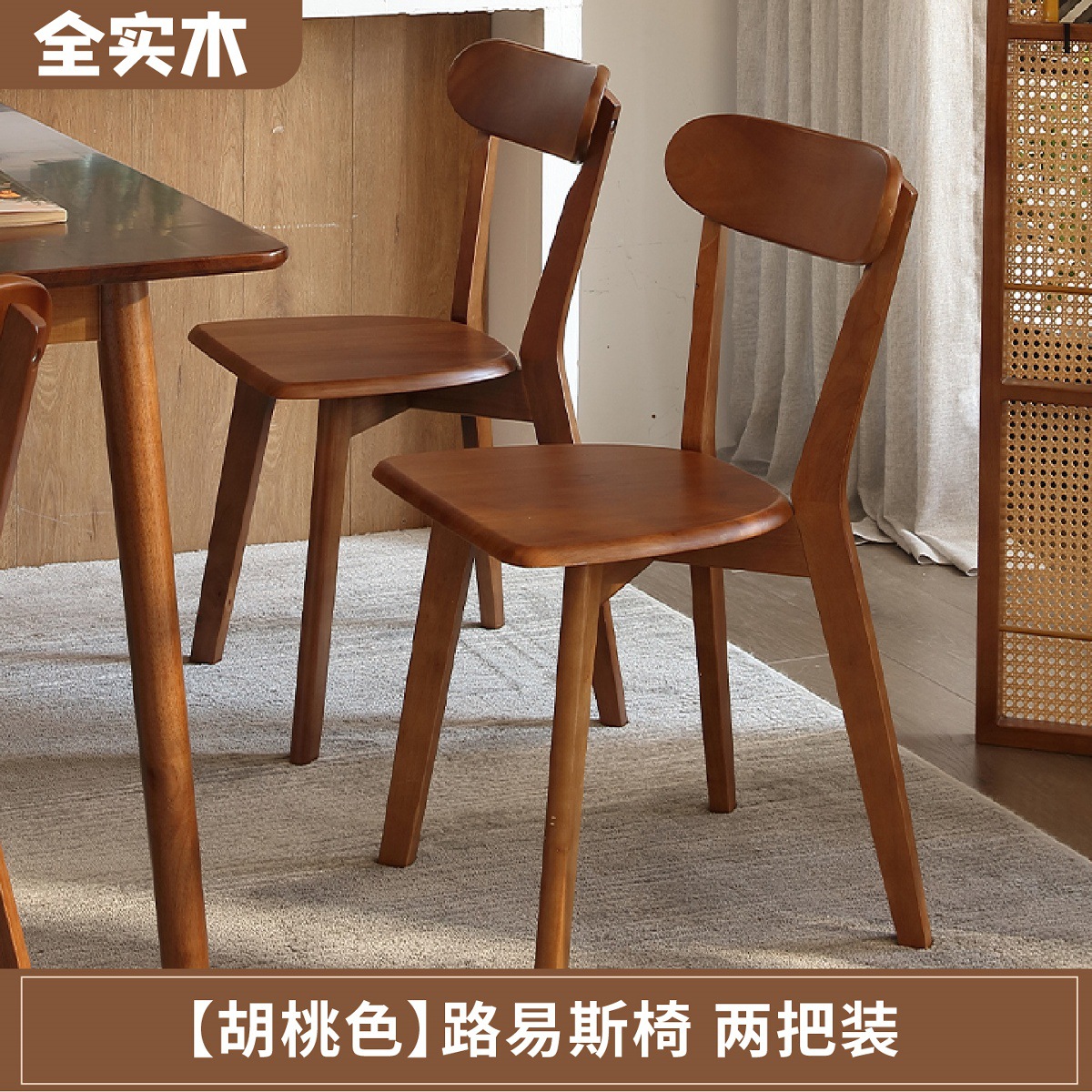 Mesa de comedor de madera maciza combinación de mesa de comedor rectangular de color nuez moderna simple pequeña mesa de madera toda madera maciza