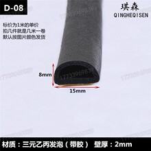 防水槽大D小D汽车密封条车门隔音条P车用防尘密封胶条B型通用