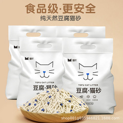 豆腐清香猫砂消臭無粉塵大包原味沙易結団はトイレに流すことができる