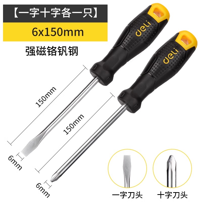 Herramienta Deli destornillador de destornillador magnético fuerte de grado industrial, conjunto de destornilladores, herramientas de hardware para el hogar