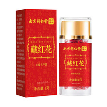 南京同仁堂六和乾坤藏红花正品瓶装特级野生一件代发批发
