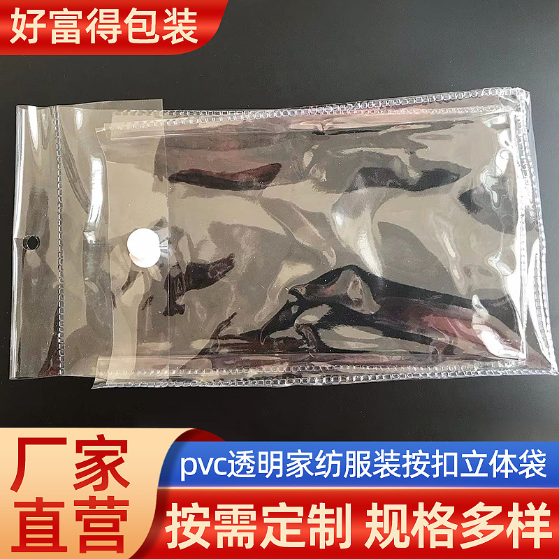 厂家销售pvc拉链袋 透明骨条封口 汽车用品 玩具包装用挂钩自立袋